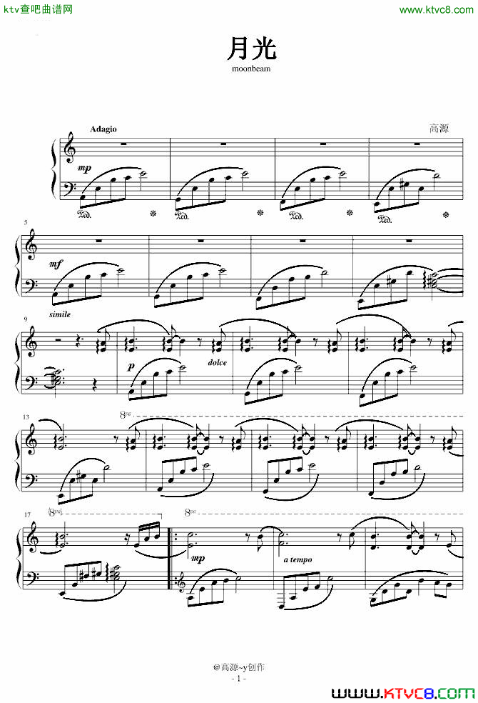 月光钢琴曲简谱-高源演唱1