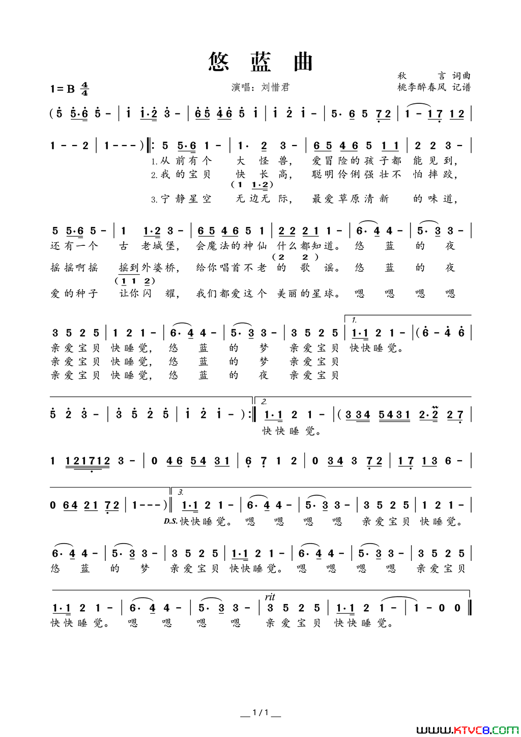 悠蓝曲简谱-刘惜君演唱-秋言/秋言词曲1