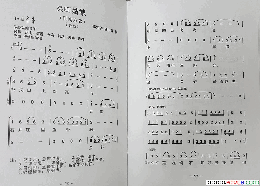 闽南语-采蠔姑娘简谱-王小春演唱-陈天界、蔡尤资/吴紫藩词曲1