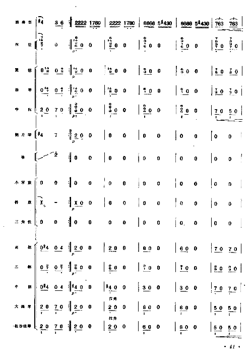 向往总谱41-47简谱1