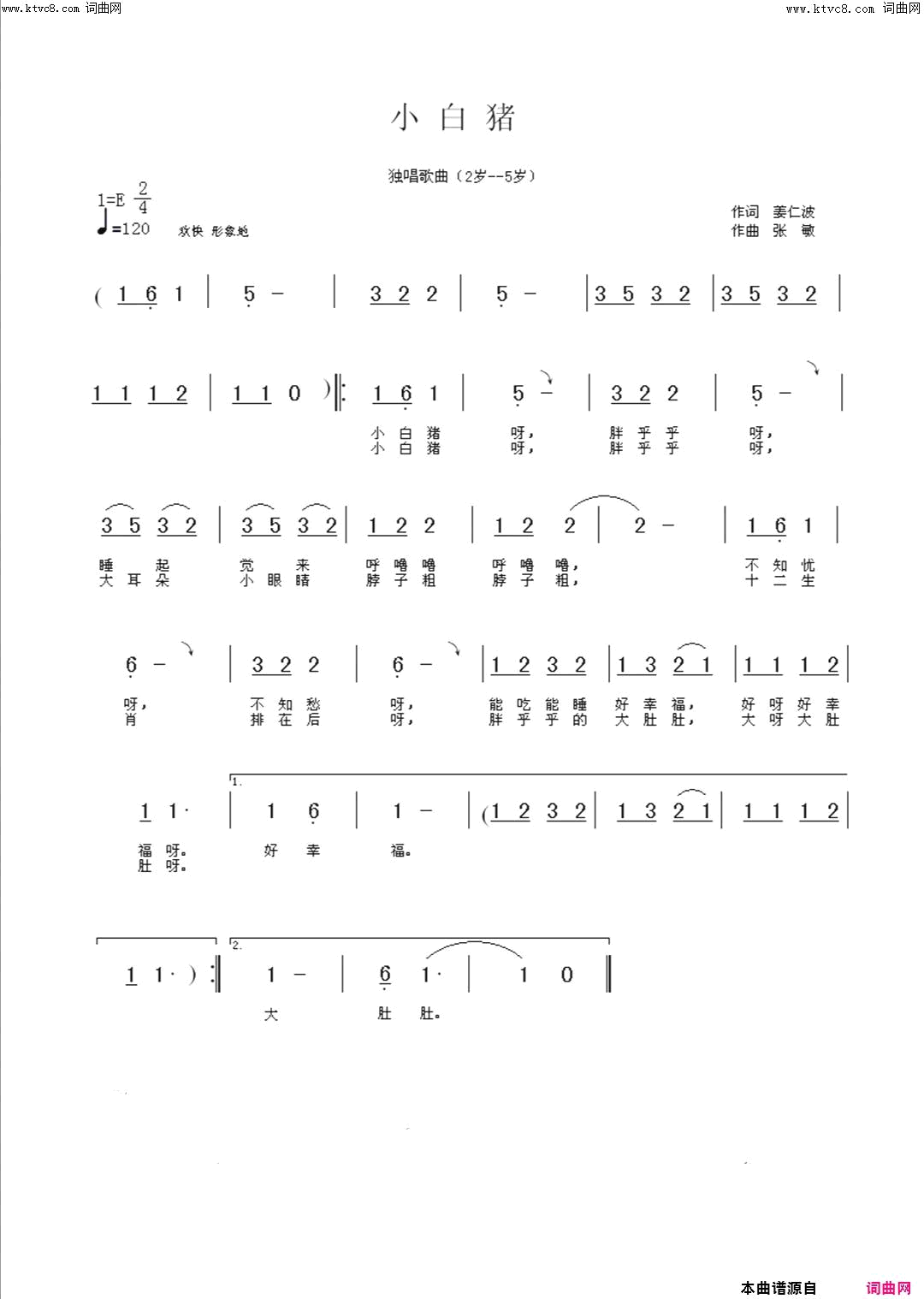 小白猪简谱1