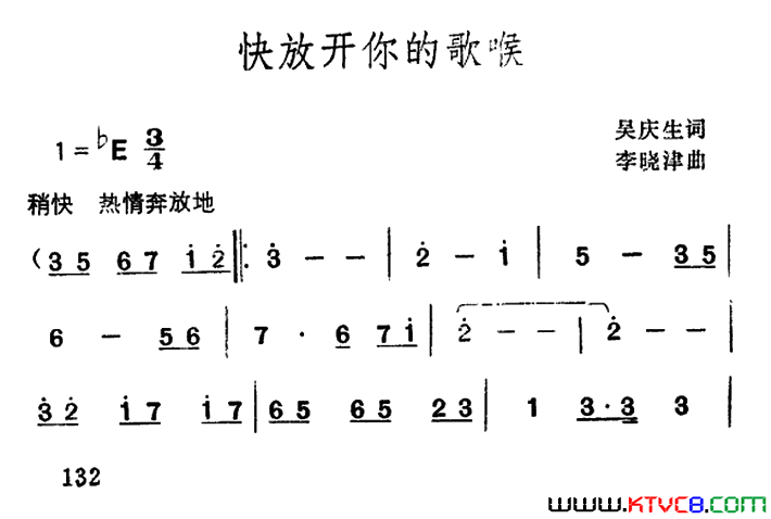 快放开你的歌喉简谱1
