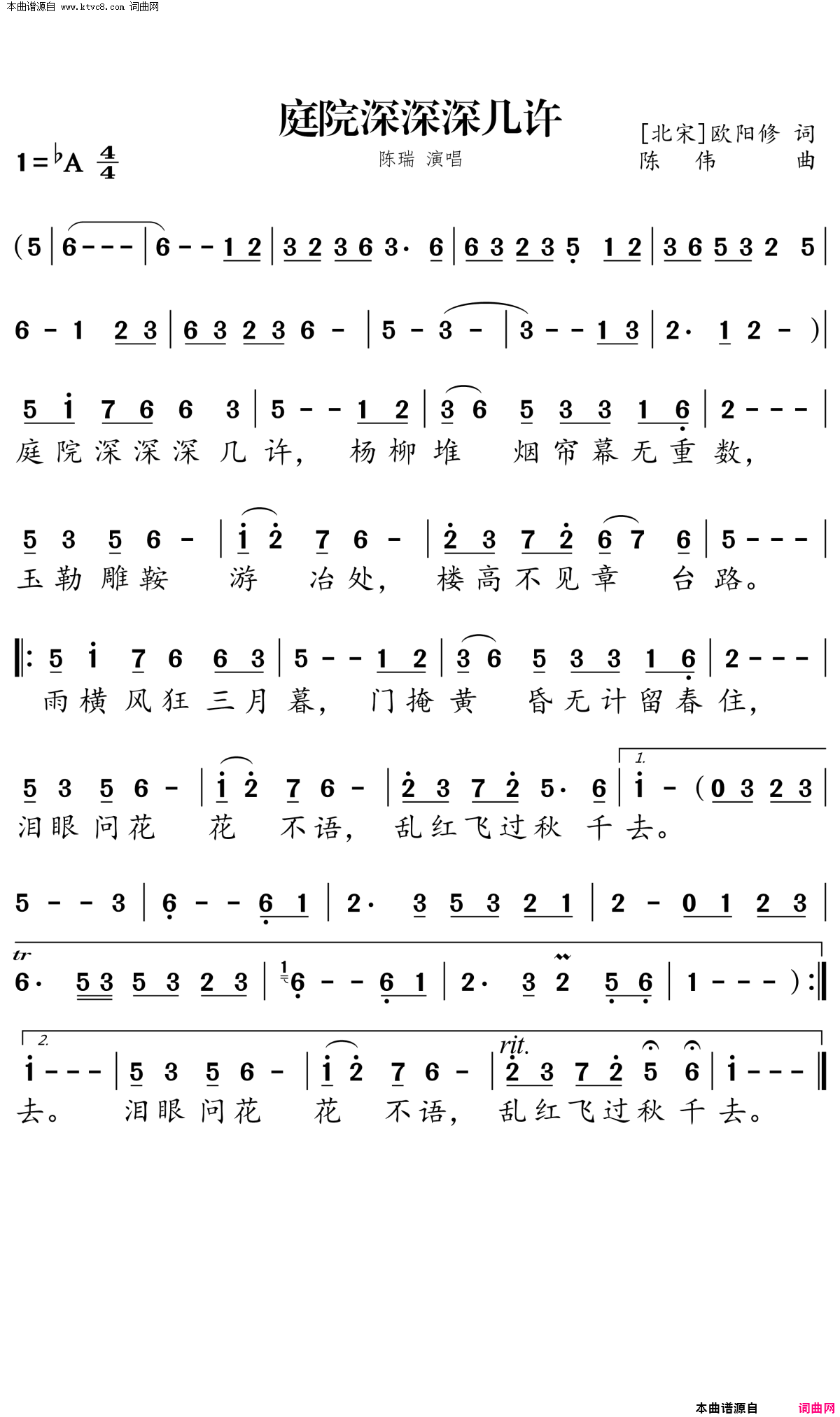 庭院深深深几许简谱-陈瑞演唱-欧阳修/陈伟词曲1