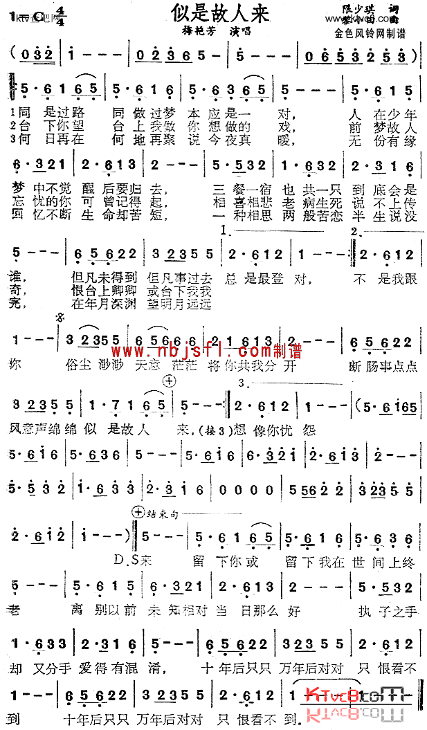 似是故人来粤语简谱-梅艳芳演唱1