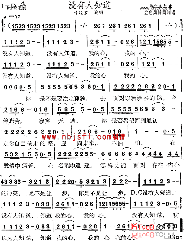 没有人知道简谱1