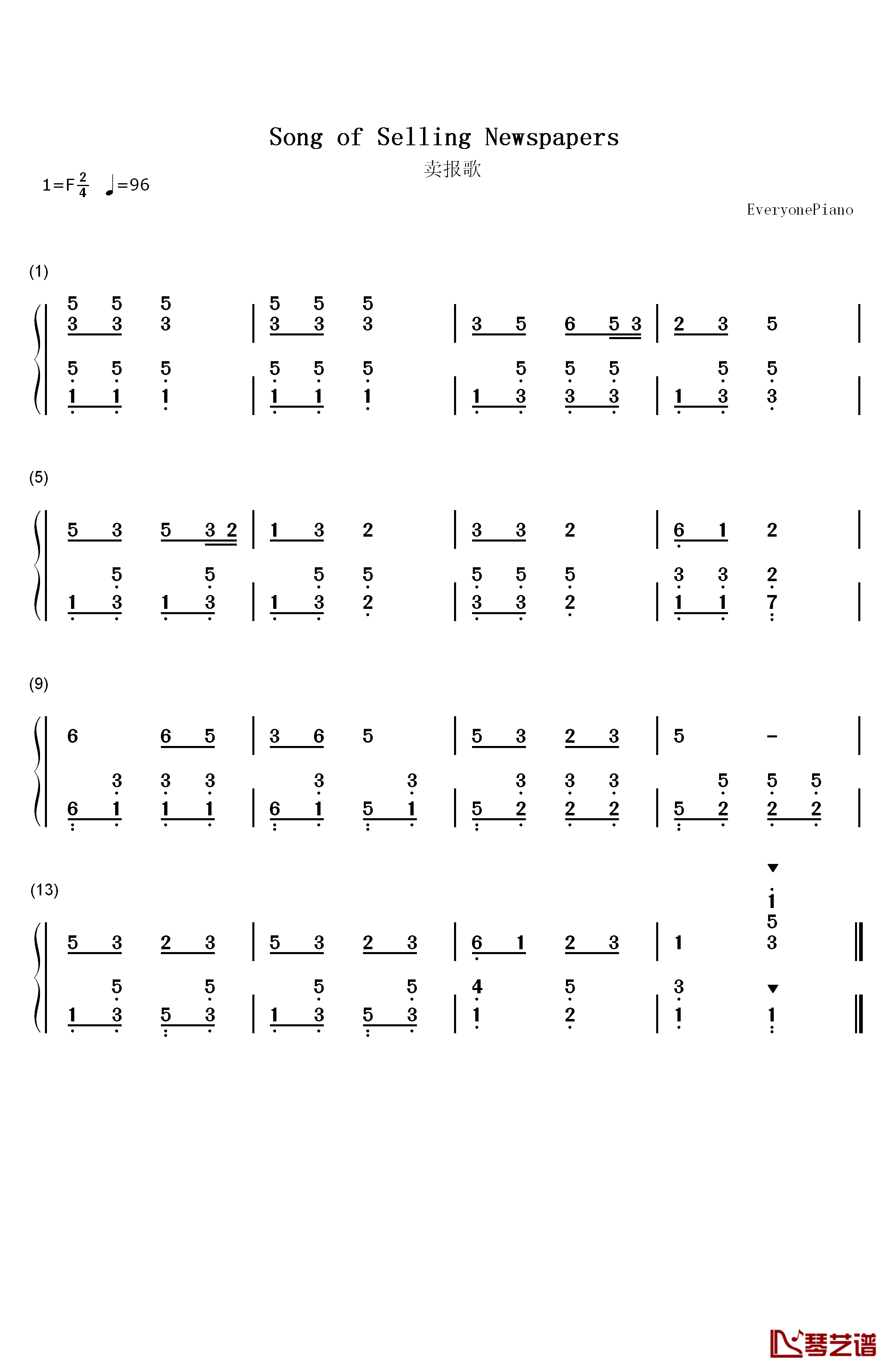 卖报歌钢琴简谱-数字双手-聂耳1