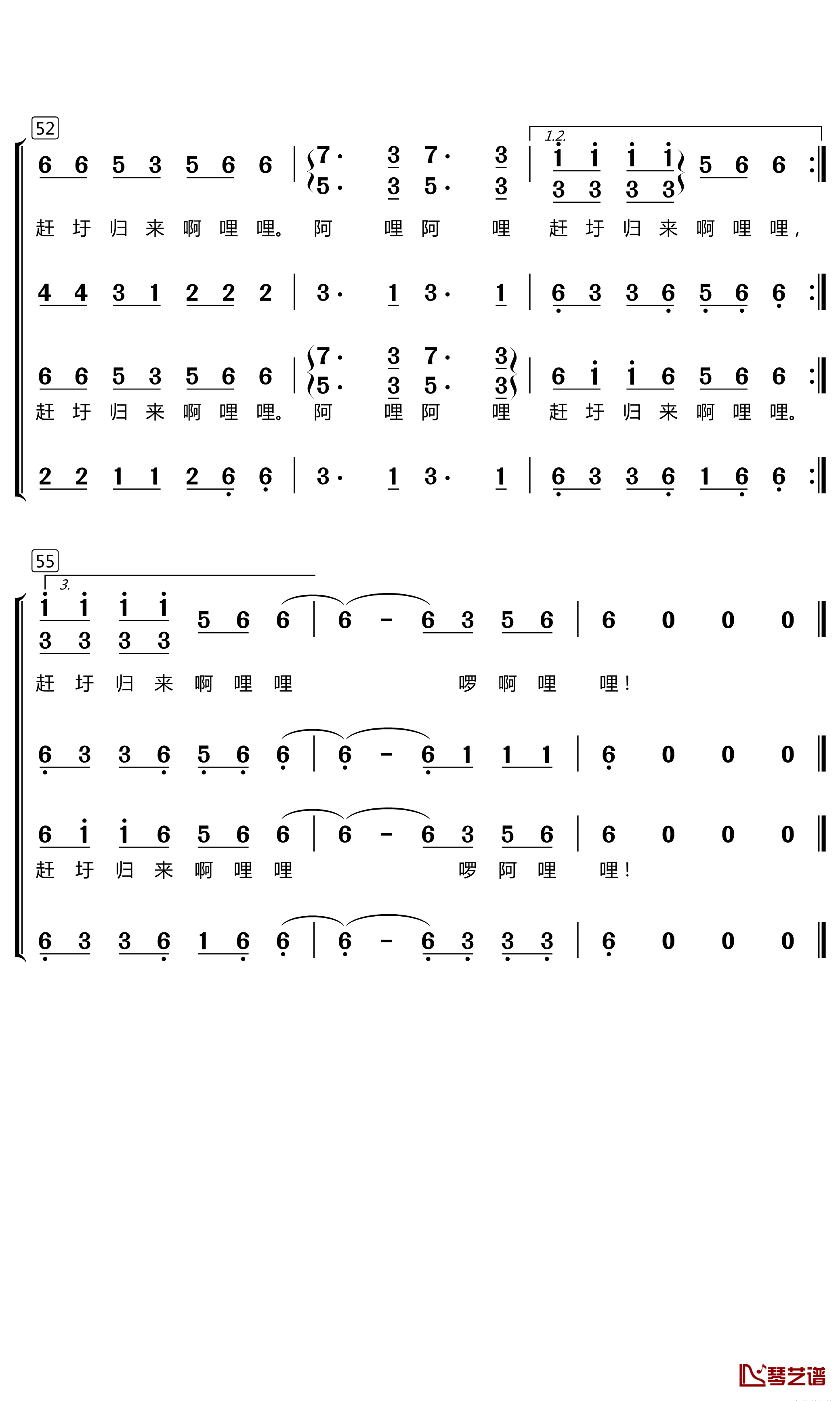 赶圩归来啊哩哩简谱(歌词)-混声合唱-暖儿曲谱6