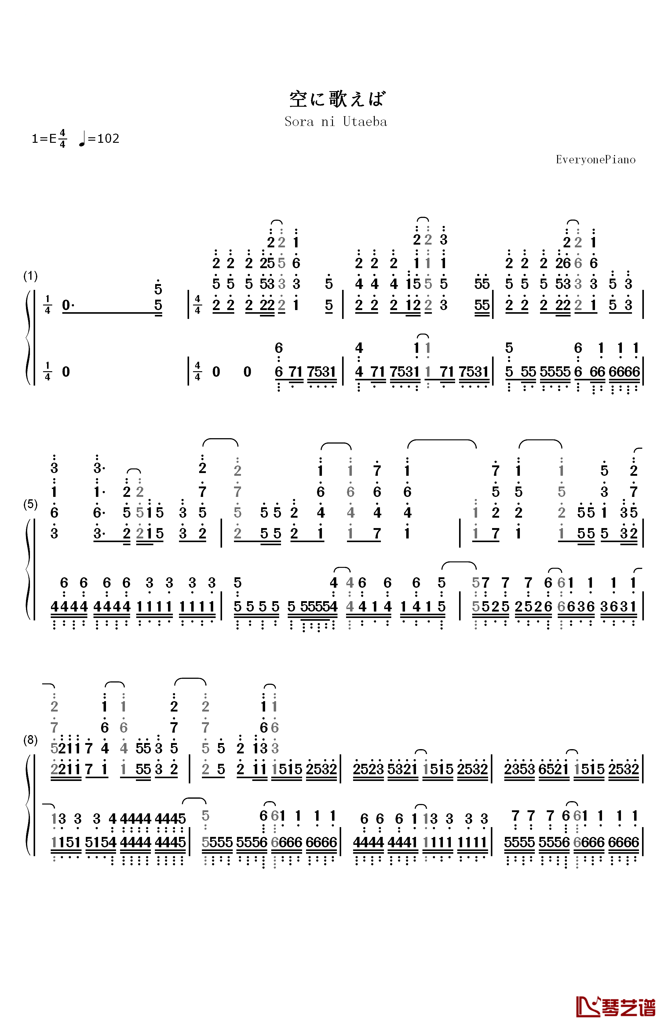 空に歌えば钢琴简谱-数字双手-amazarashi1