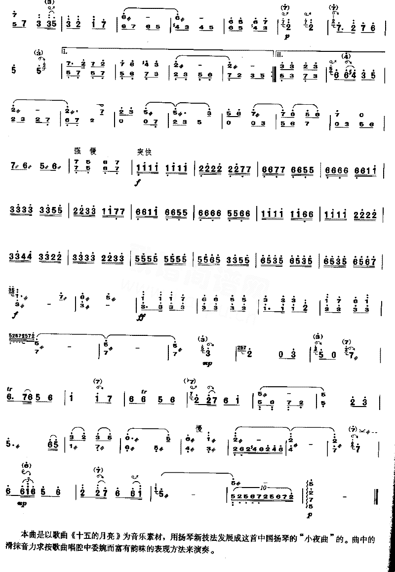 十五的夜曲[简谱版]独奏共3张简谱1