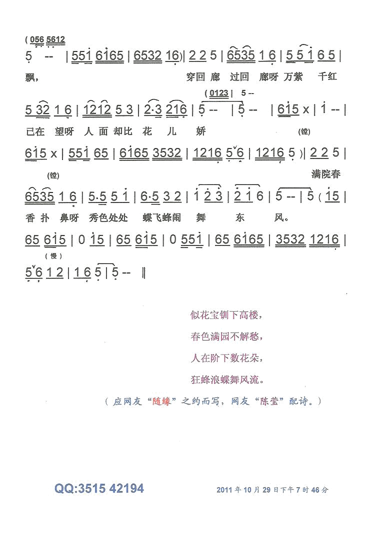 王宝钏皇牌黄梅调【彩·黑白谱】简谱-林淑蓉演唱1