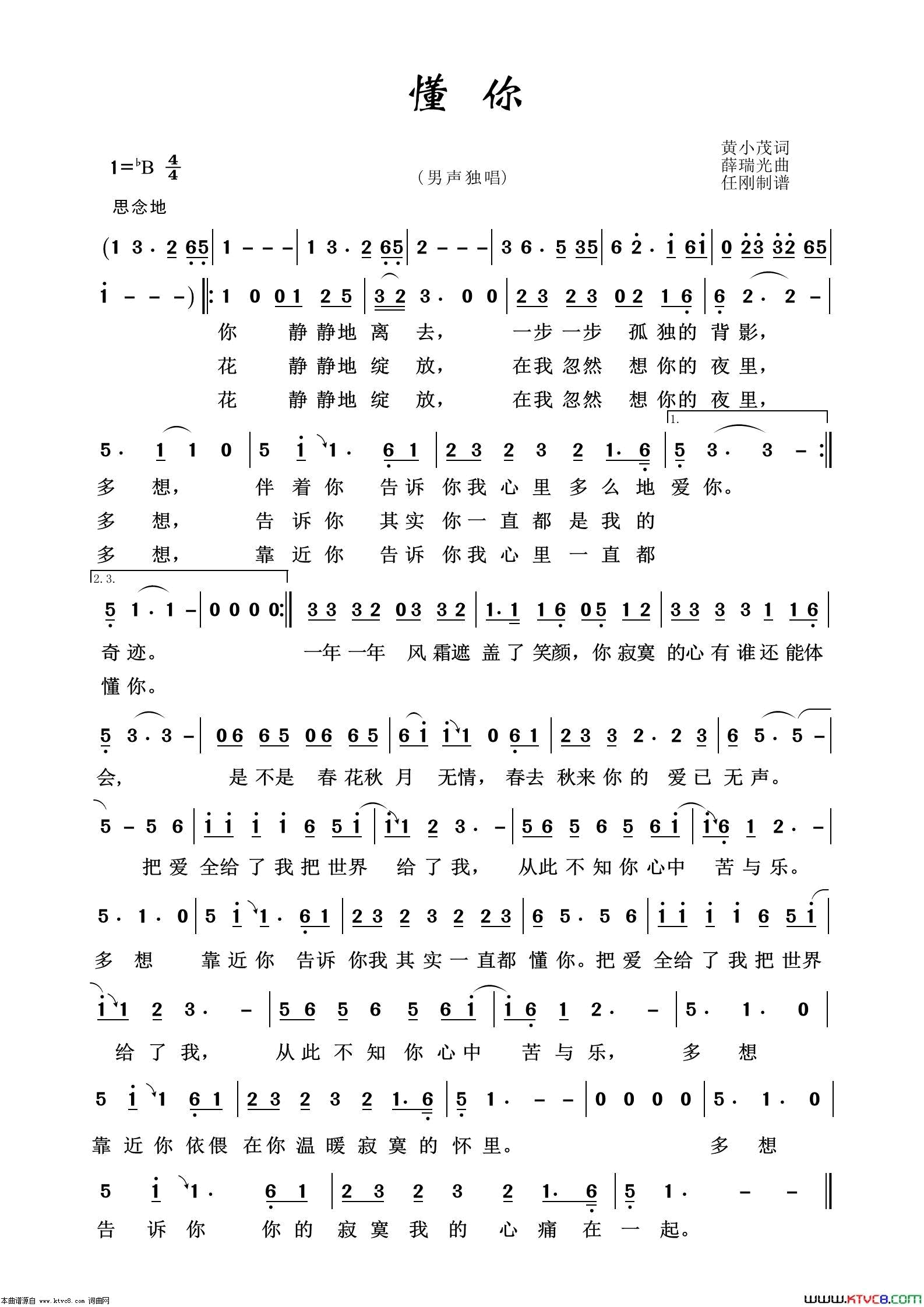 懂你通俗歌曲100首简谱1