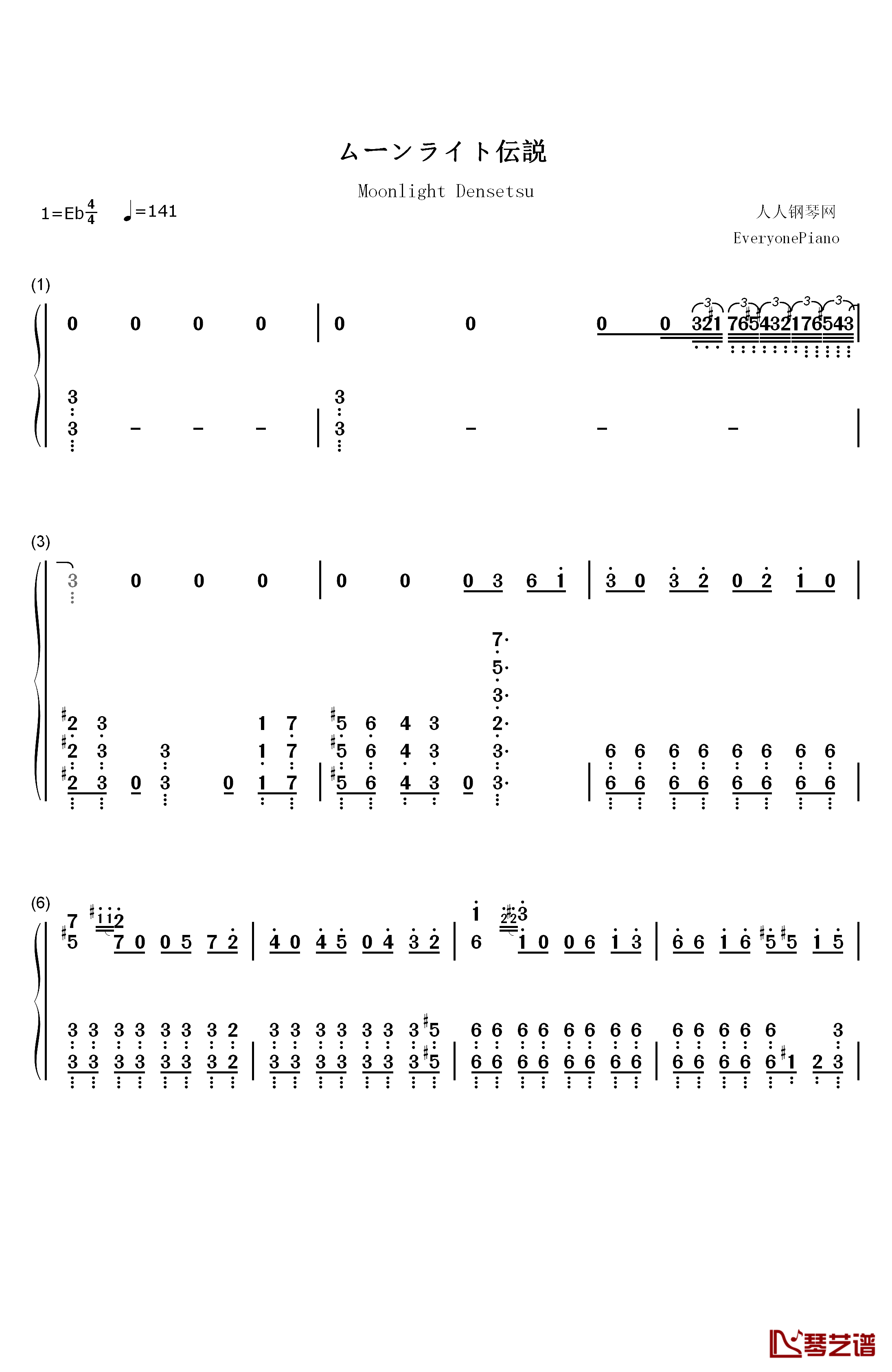 月光传说钢琴简谱-数字双手-小诸鉄矢  Tetsuya Komoro1