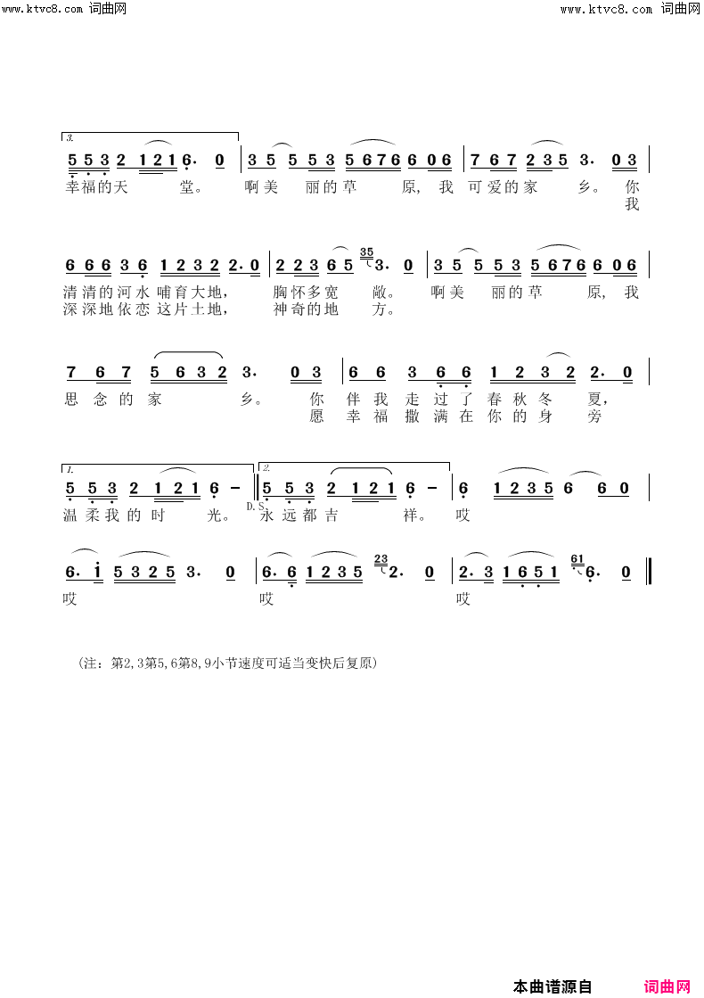 美丽的草原我可爱的家乡简谱-虚拟歌姬演唱-南来风/南来风词曲1