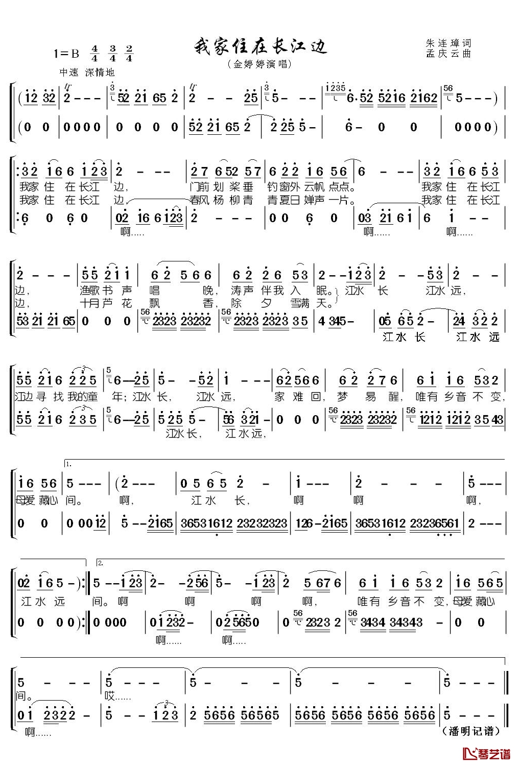 我家住在长江边简谱(歌词)-金婷婷演唱-潘明记谱1