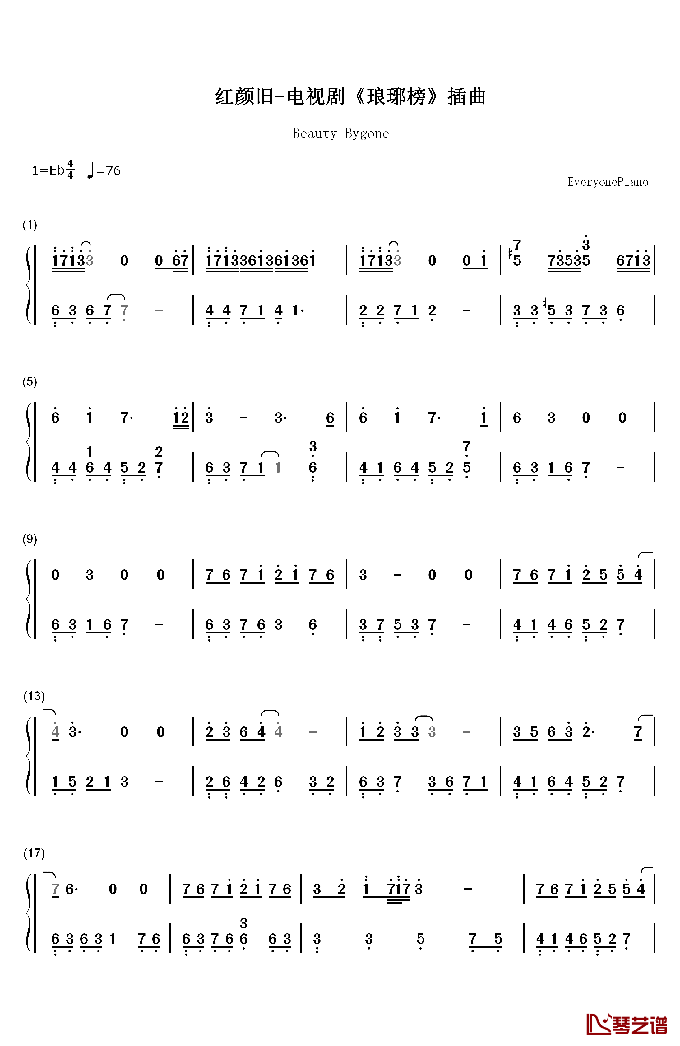 红颜旧钢琴简谱-数字双手-刘涛1