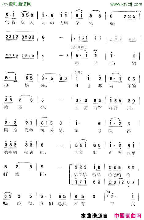 这一仗打得真漂亮洪湖简谱1