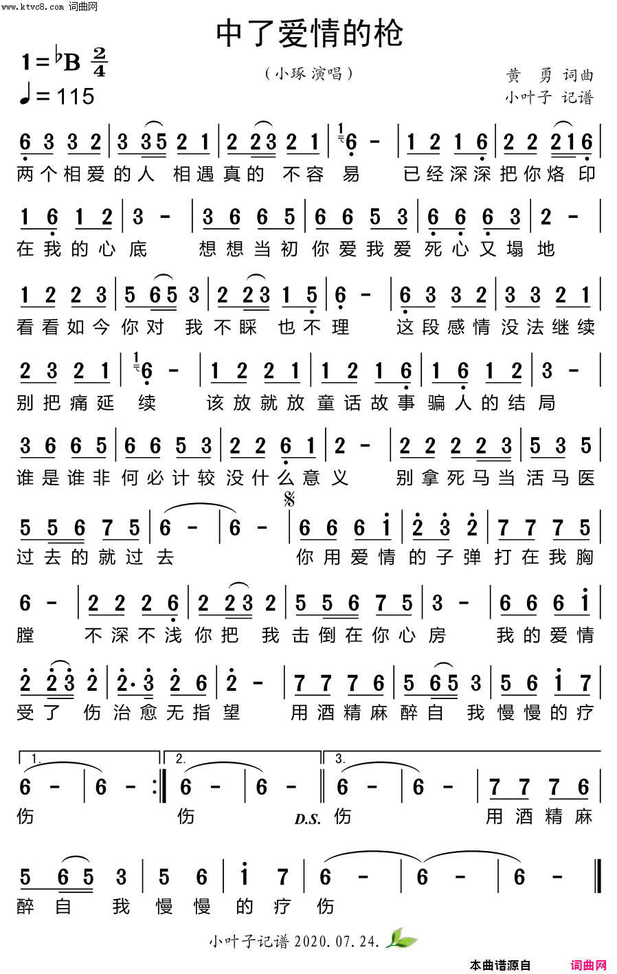 中了爱情的枪简谱-小琢演唱-黄勇/黄勇词曲1