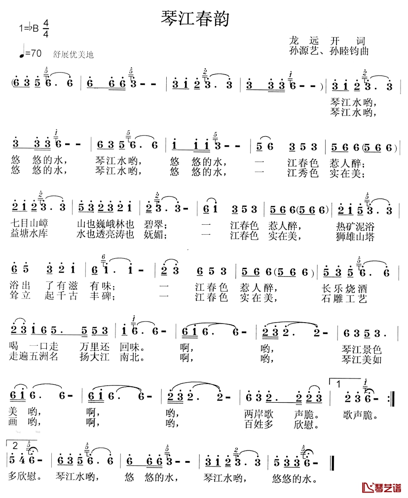 琴江春韵简谱-龙远开词 孙源艺曲1