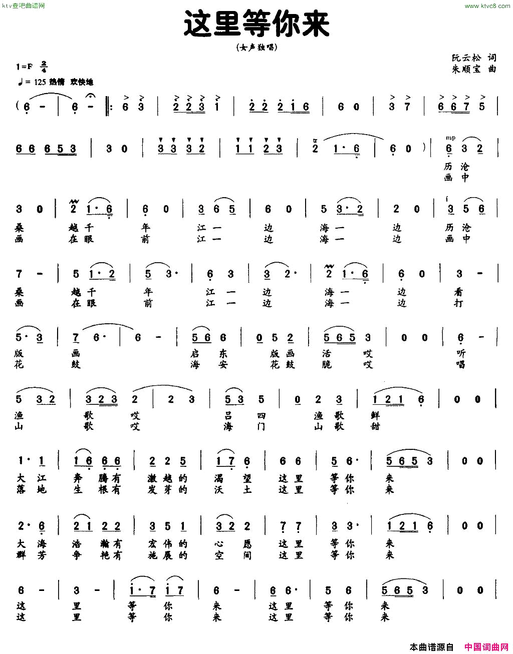 这里等你来简谱1