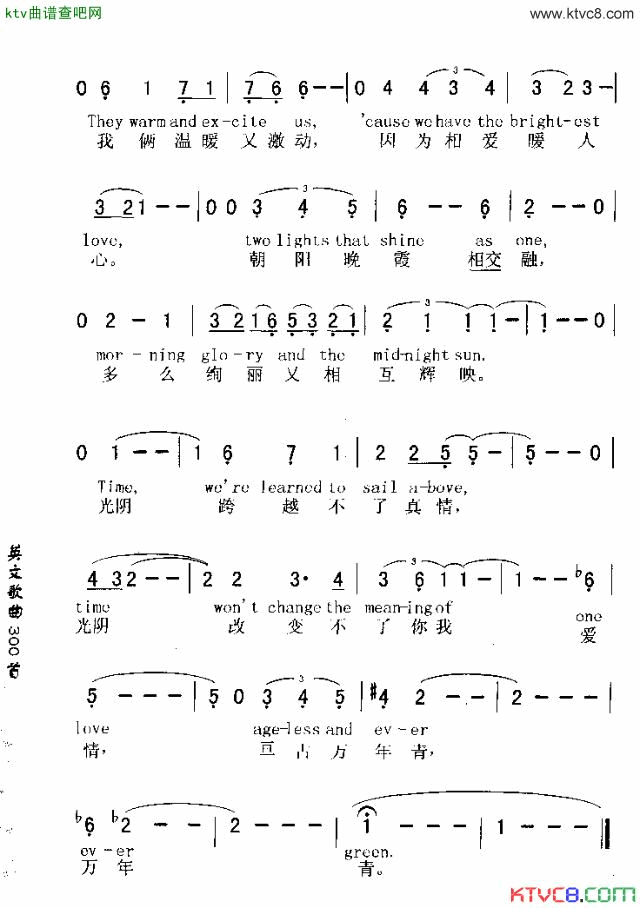 EVERGREEN万年青简谱1