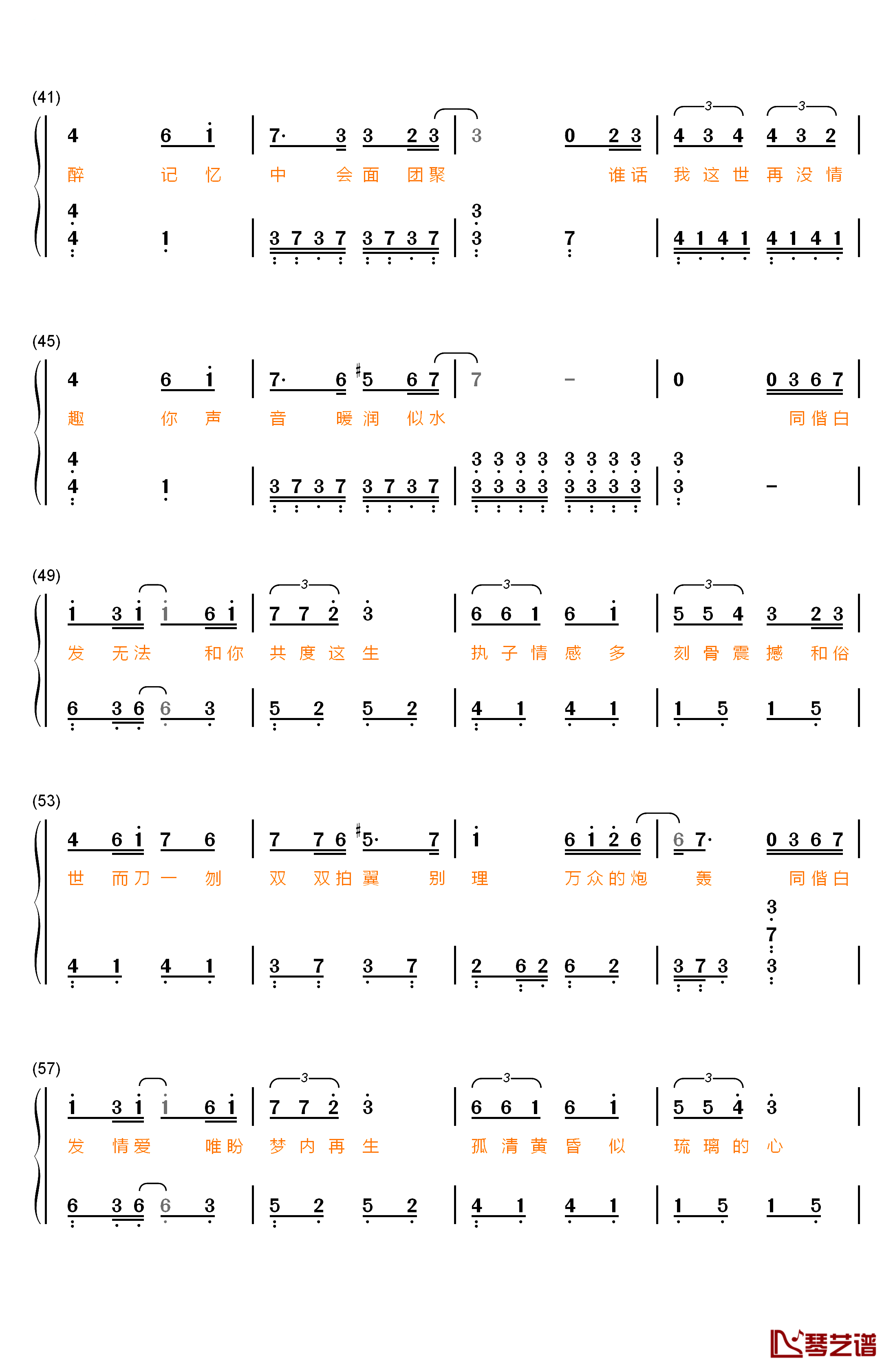 蝶恋花钢琴简谱-数字双手-邓紫棋3