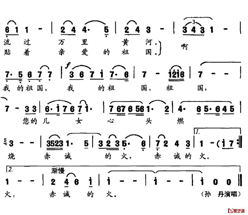 啊，我的祖国简谱-王学信词 曲致正曲2