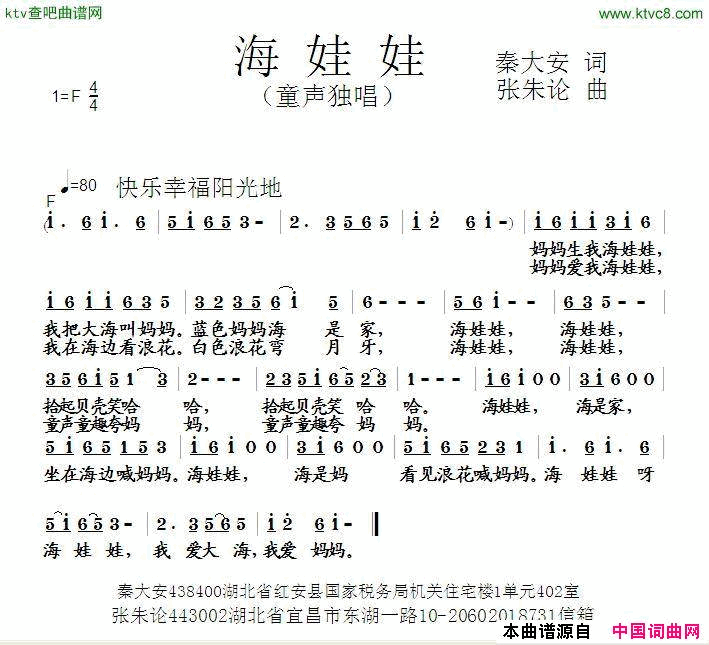海娃娃简谱1