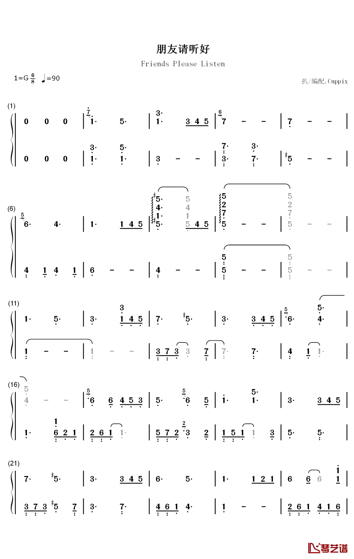 朋友请听好钢琴简谱-数字双手-何炅 谢娜 易烊千玺1