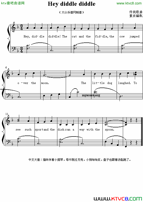 Heydiddlediddle摇摇摆摆简谱1