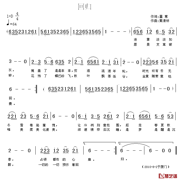 回归简谱-墨寒词 黄清林曲1