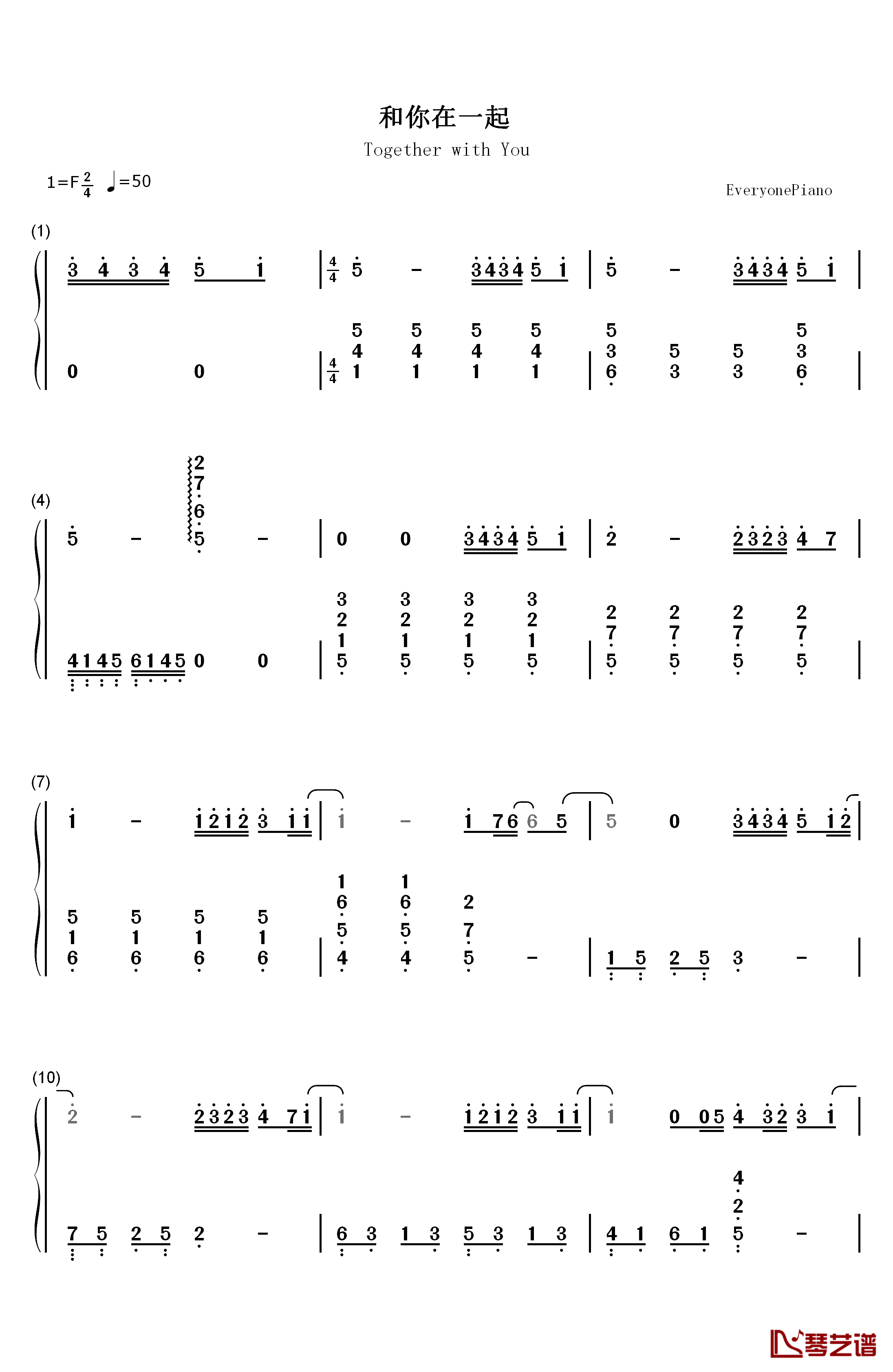 和你在一起钢琴简谱-数字双手-乔任梁1