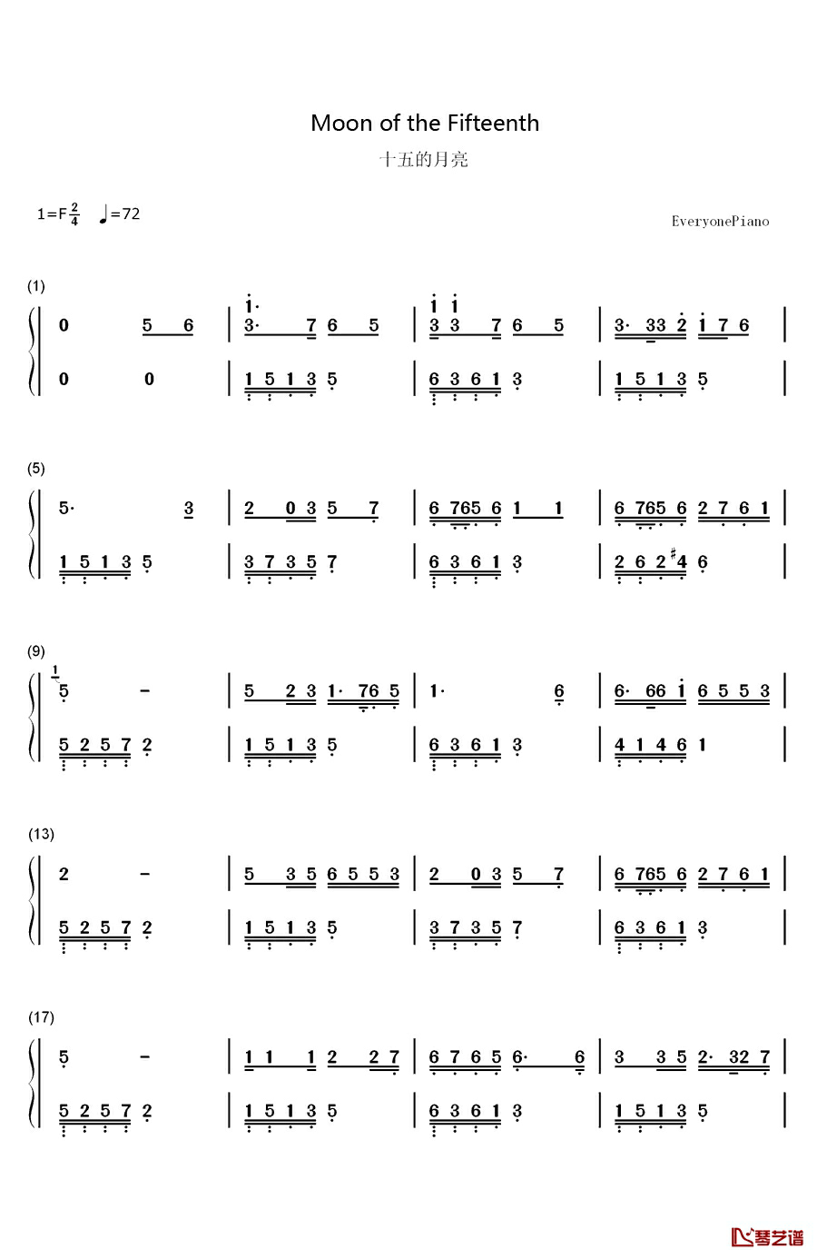 十五的月亮钢琴简谱-数字双手-董文华1