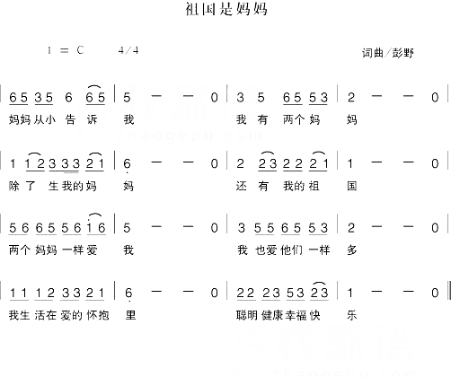祖国是妈妈简谱1