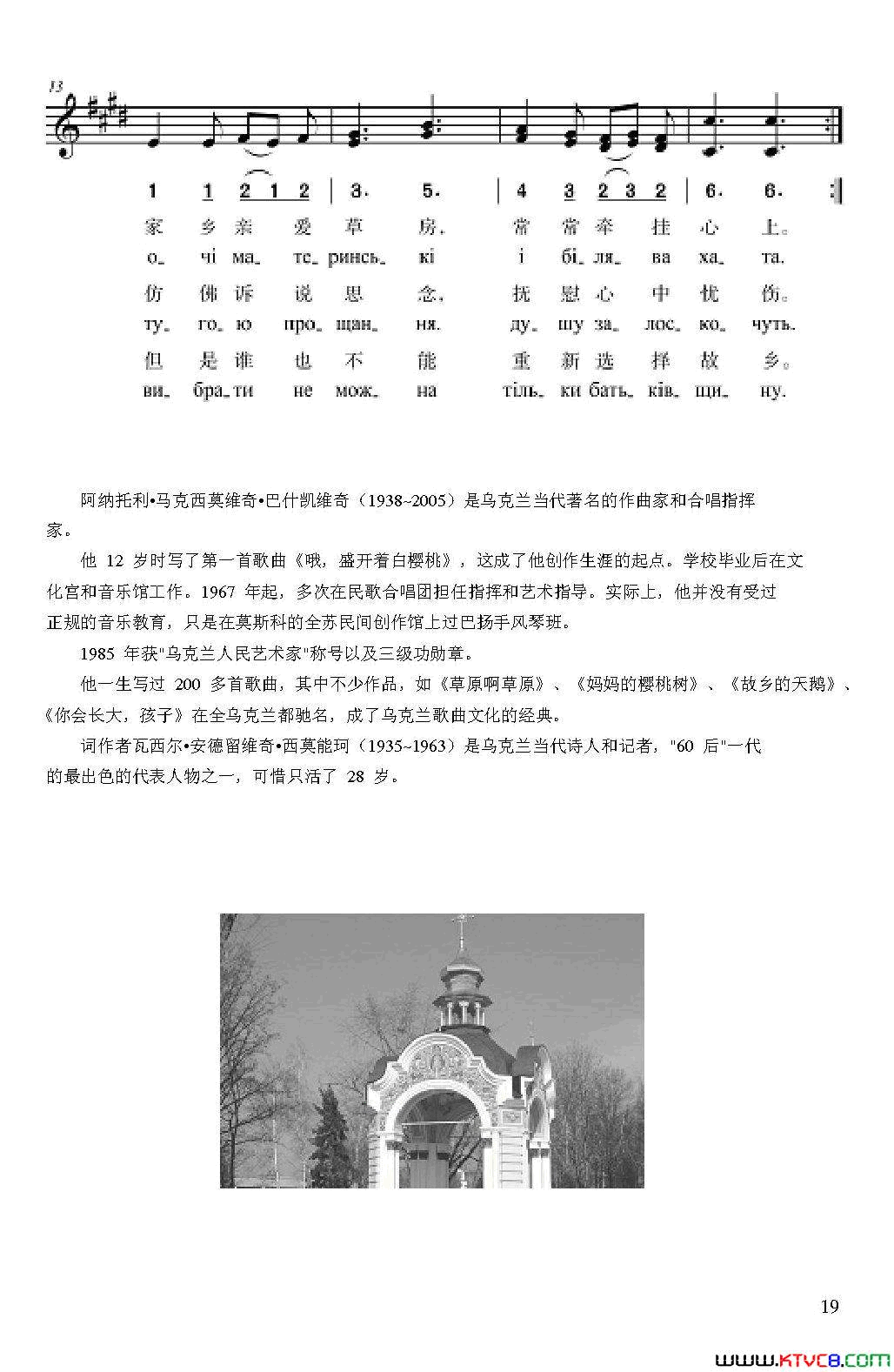 你会长大，孩子简谱1