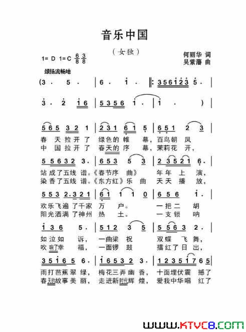 音乐中国简谱-李红演唱-何丽华/吴紫藩词曲1
