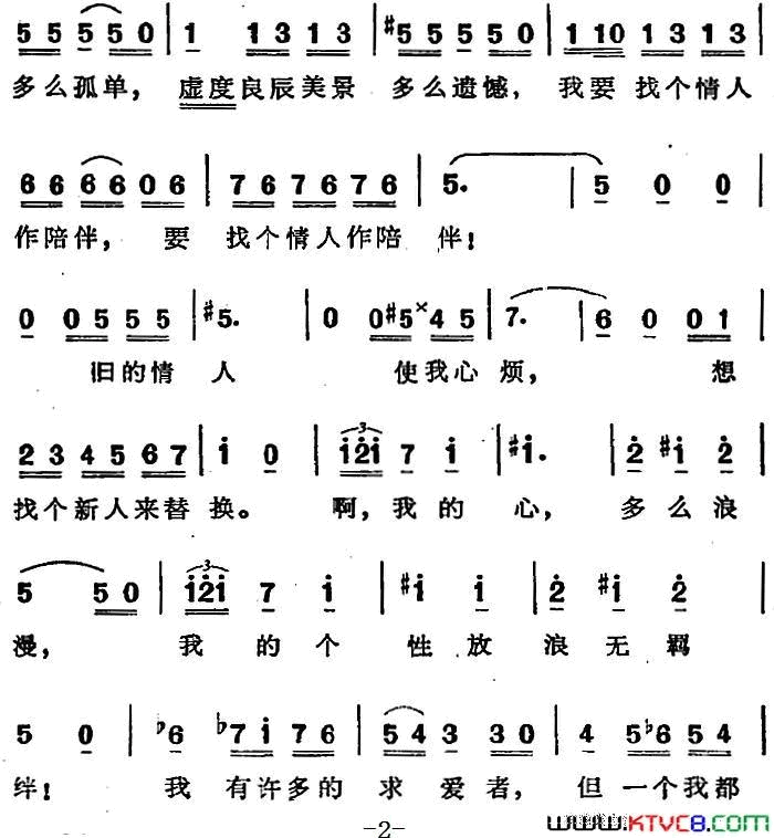 塞吉第亚舞曲选自歌剧《卡门》第一幕第十场简谱1