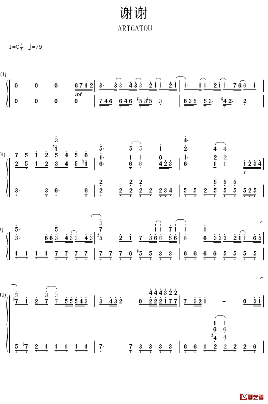 ありがとう钢琴简谱-数字双手-生物股长 いきものがかり1