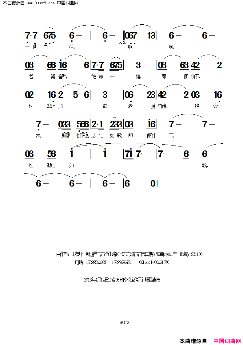 问星河简谱1