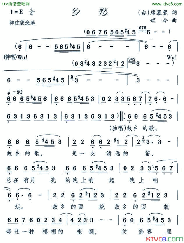 乡愁席慕蓉词颂今曲简谱1