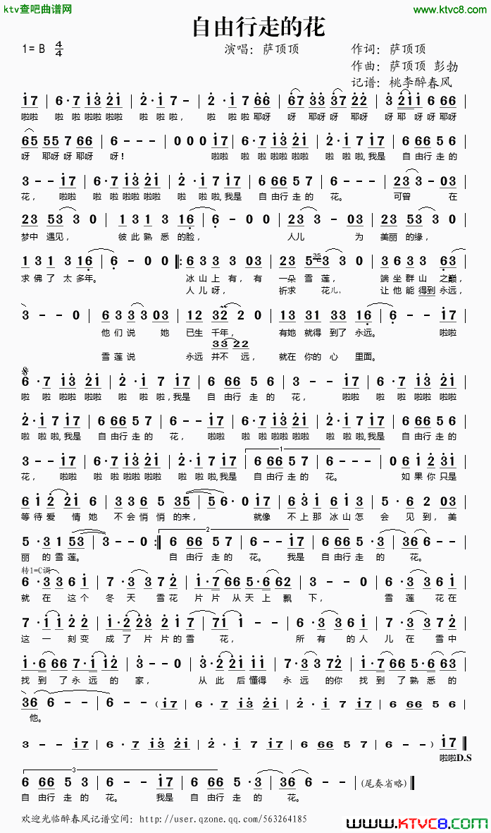 自由行走的花简谱-萨顶顶演唱-萨顶顶/萨顶顶、彭勃词曲1