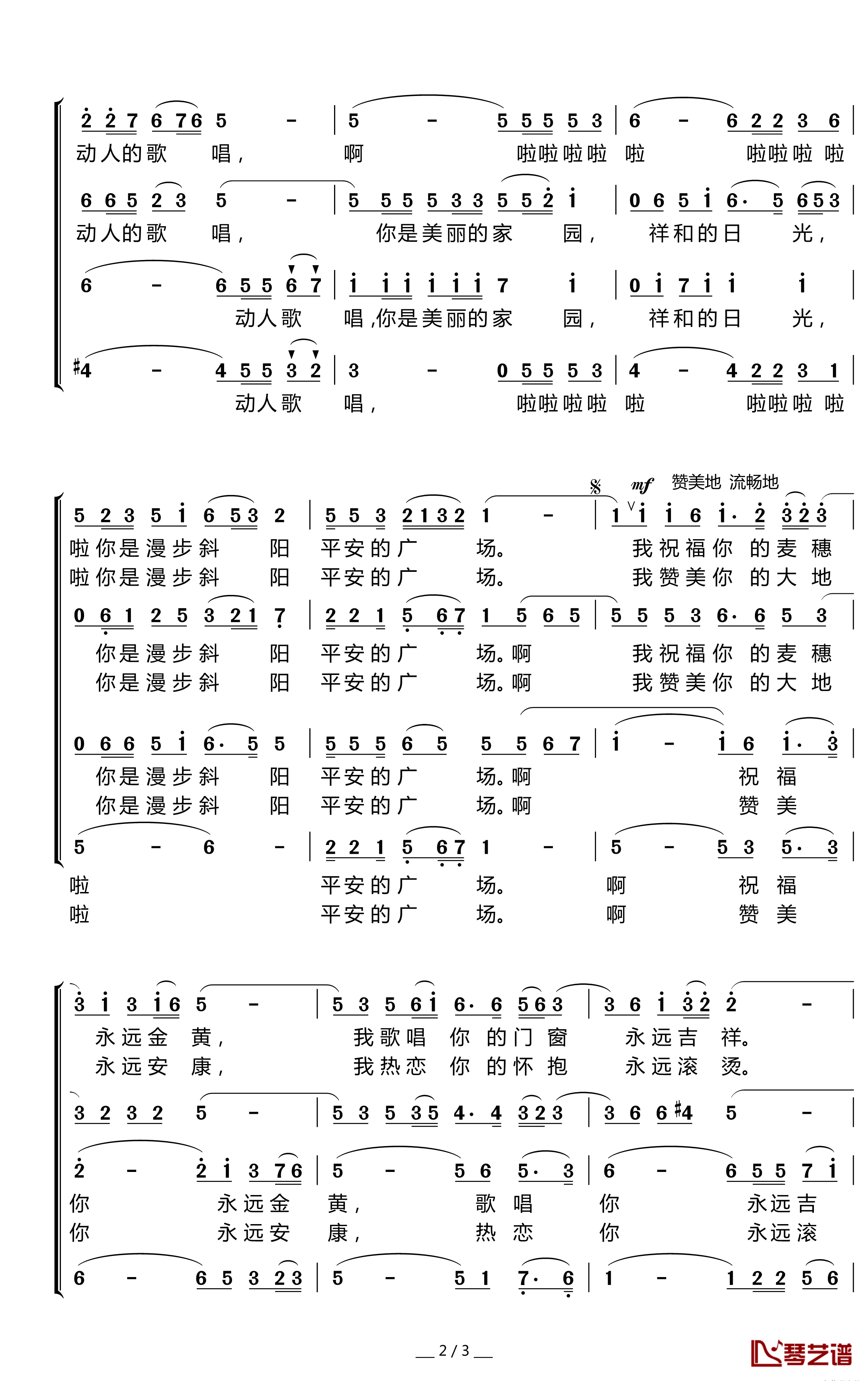 祖国颂简谱(歌词)-张也演唱-暖儿曲谱2