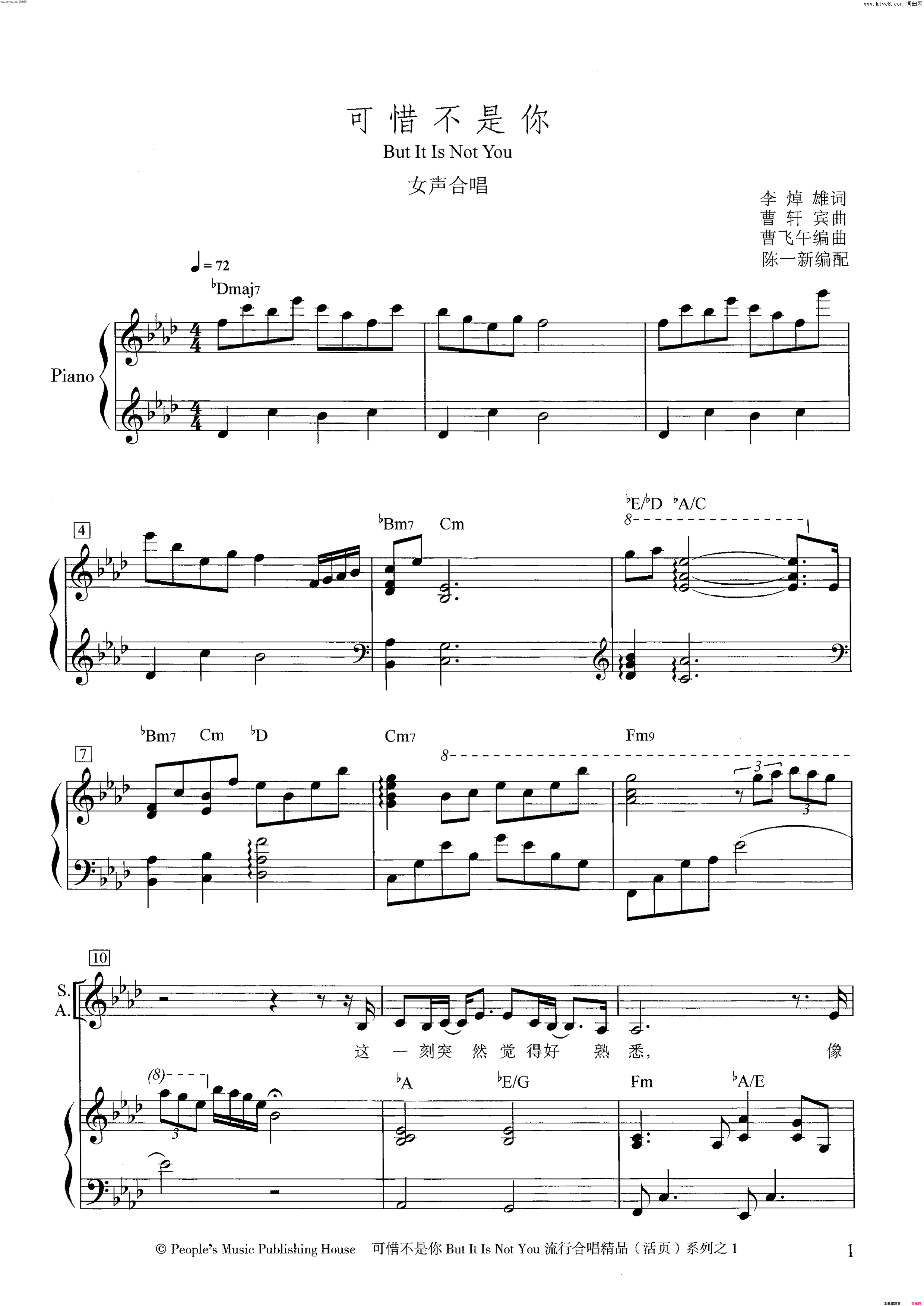 可惜不是你女声合唱简谱-女声合唱演唱-李焯雄/曹轩宾词曲1