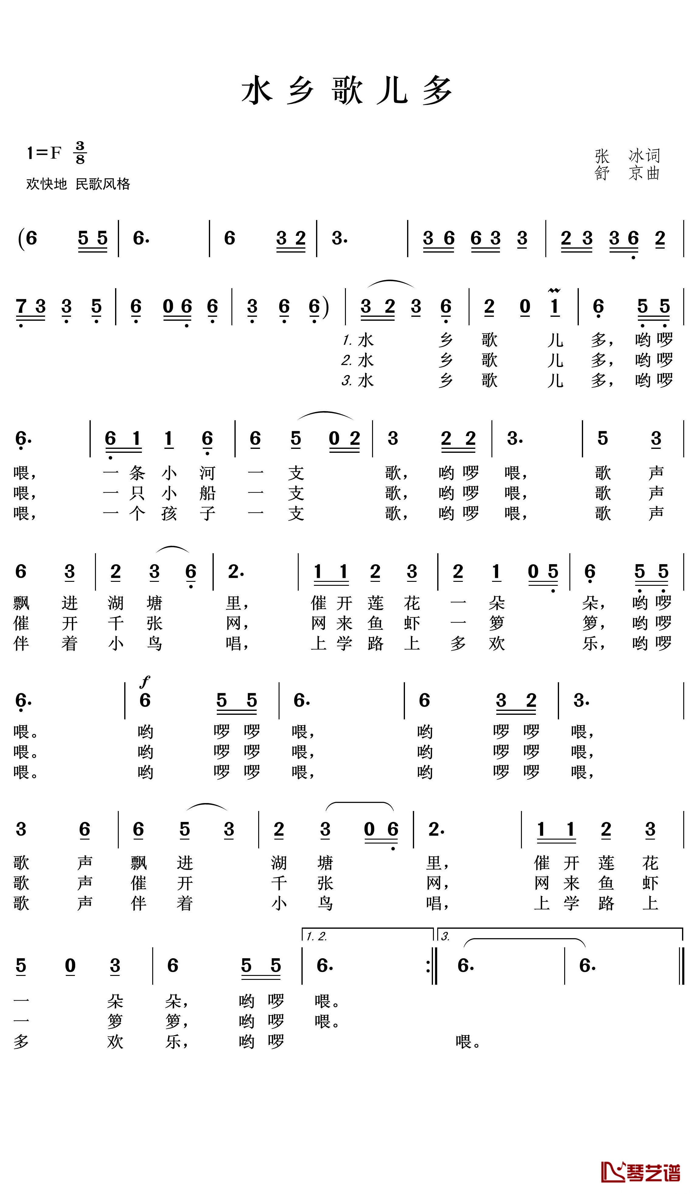 水乡歌儿多简谱(歌词)-李知遥演唱-王wzh曲谱1