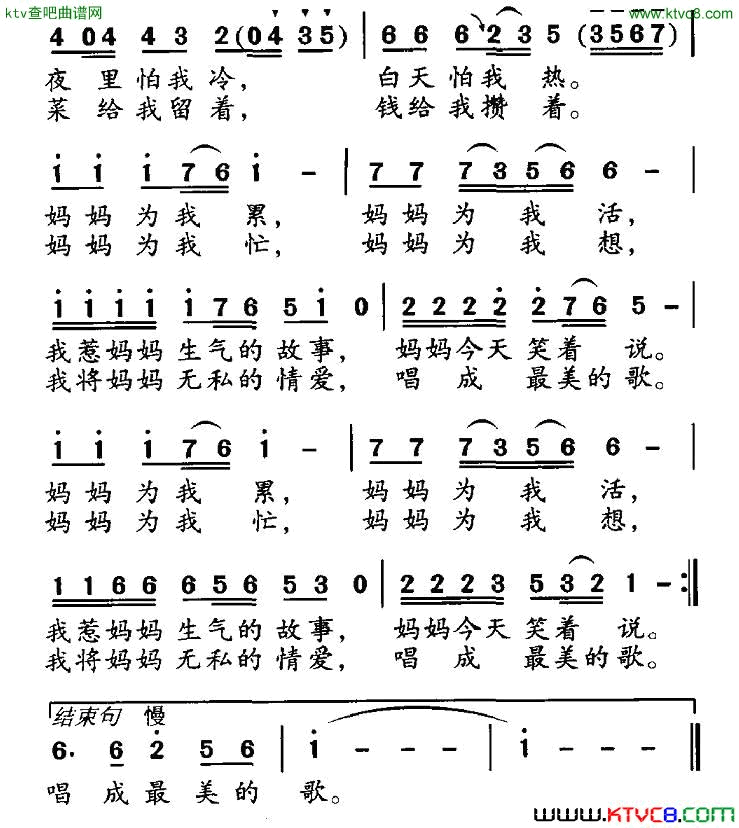 妈妈张枚同词宋小兵曲简谱1