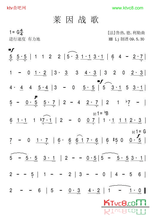 莱因战歌简谱1