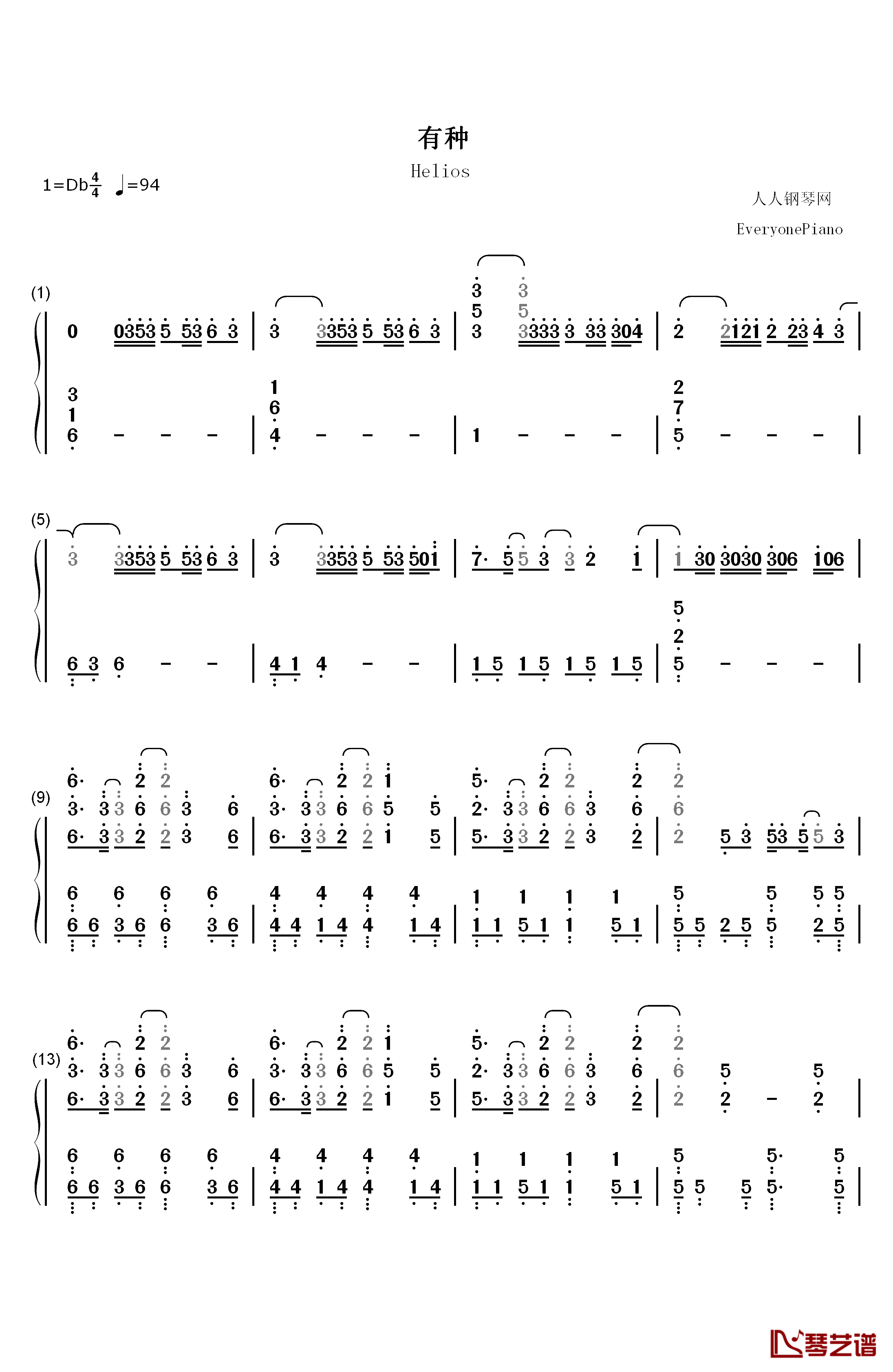 有种钢琴简谱-数字双手-孟美岐1