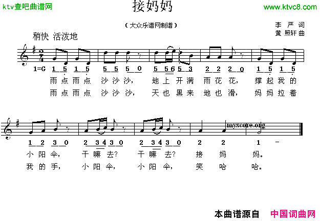 接妈妈线简谱混排版简谱1