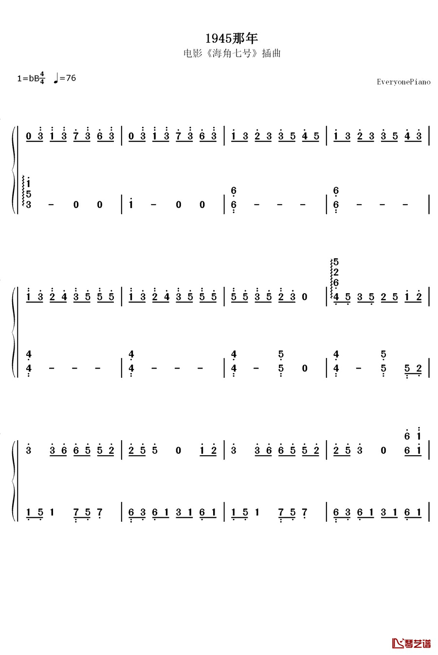 1945那年钢琴简谱-数字双手-海角七号1