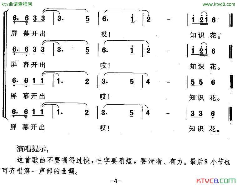 电脑到我家四部轮唱简谱1