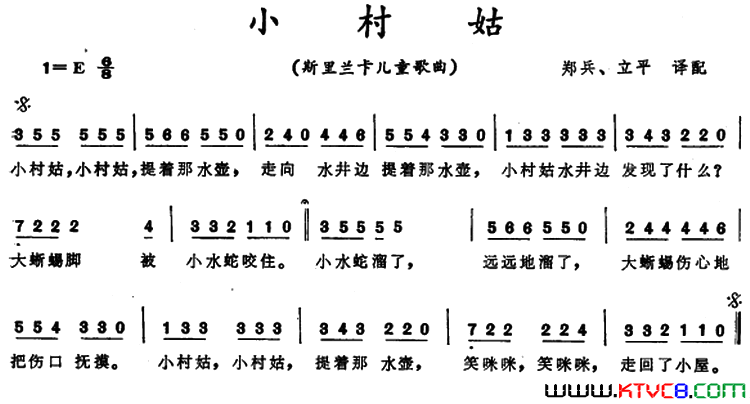 小村姑[斯里兰卡] 儿童歌曲简谱1